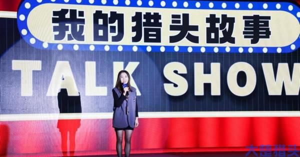 2022杭州人力资源服务机构招才引智群英榜·猎头榜发布(图8)